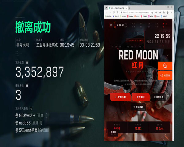 三角洲行动破获外挂透视自瞄效果