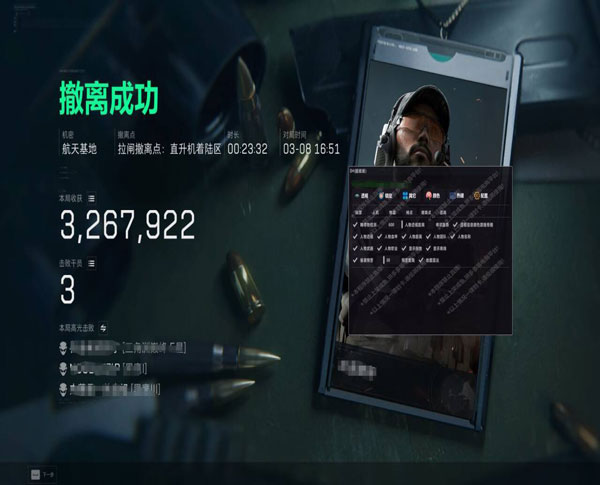 三角洲行动破获外挂软件效果